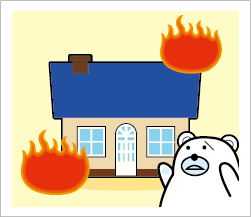 共済金の支払対象 火災